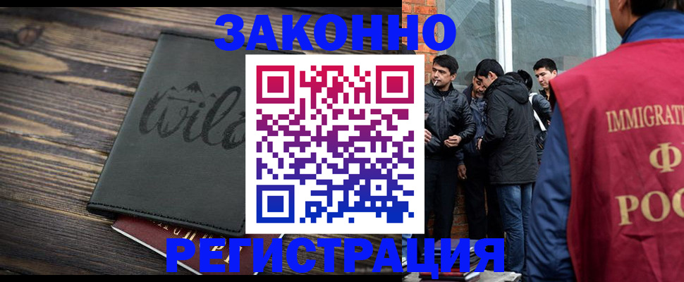 временная регистрация купить в Урус-Мартане