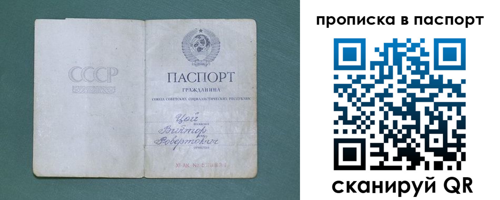 где прописаться в Урус-Мартане