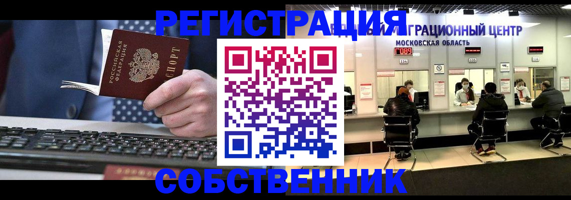 временная регистрация поиск в Урус-Мартане
