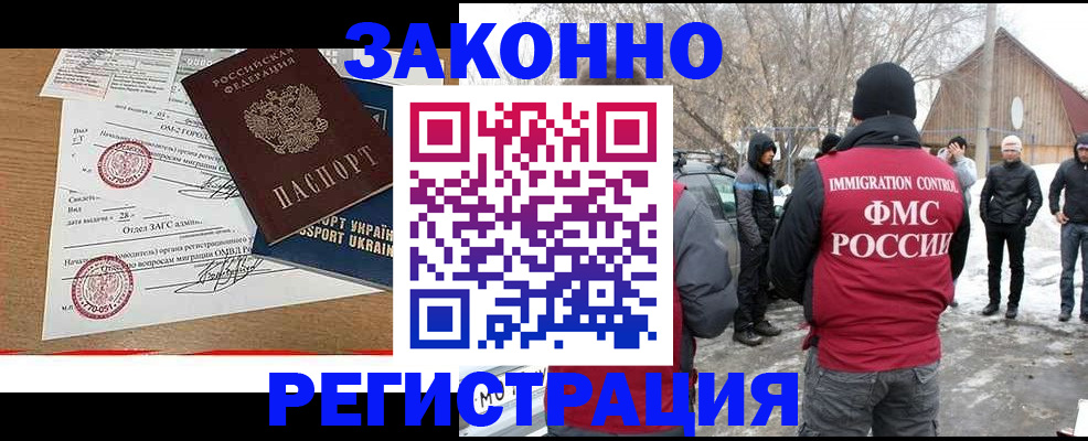 временная регистрация надежно в Урус-Мартане